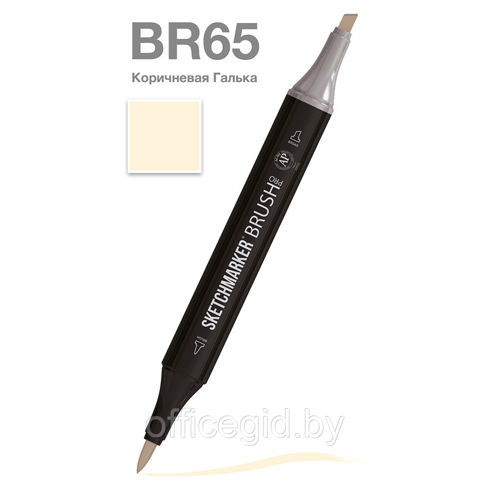 Маркер перманентный двусторонний "Sketchmarker Brush", BR65 коричневая Галька - фото 1 - id-p187161624