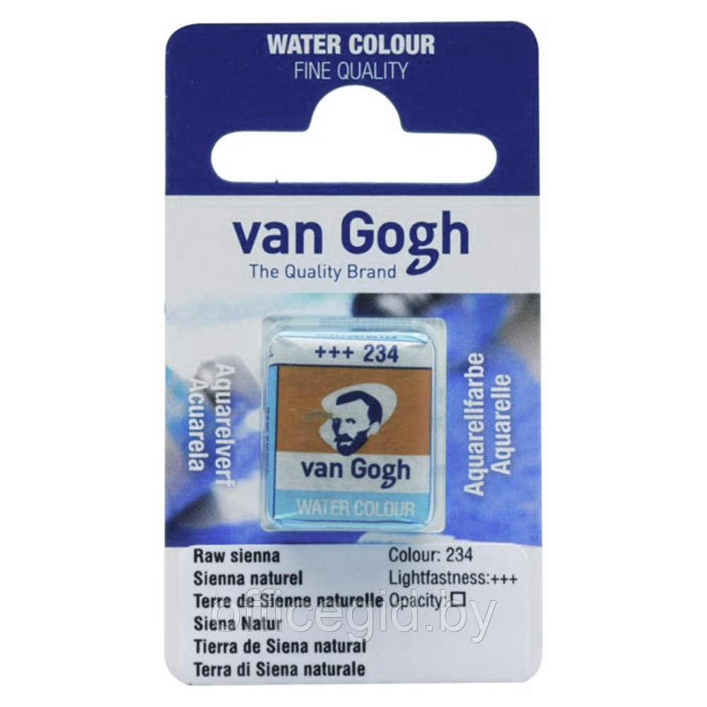 Краски акварельные "Van Gogh", 234 сиена натуральная, кювета