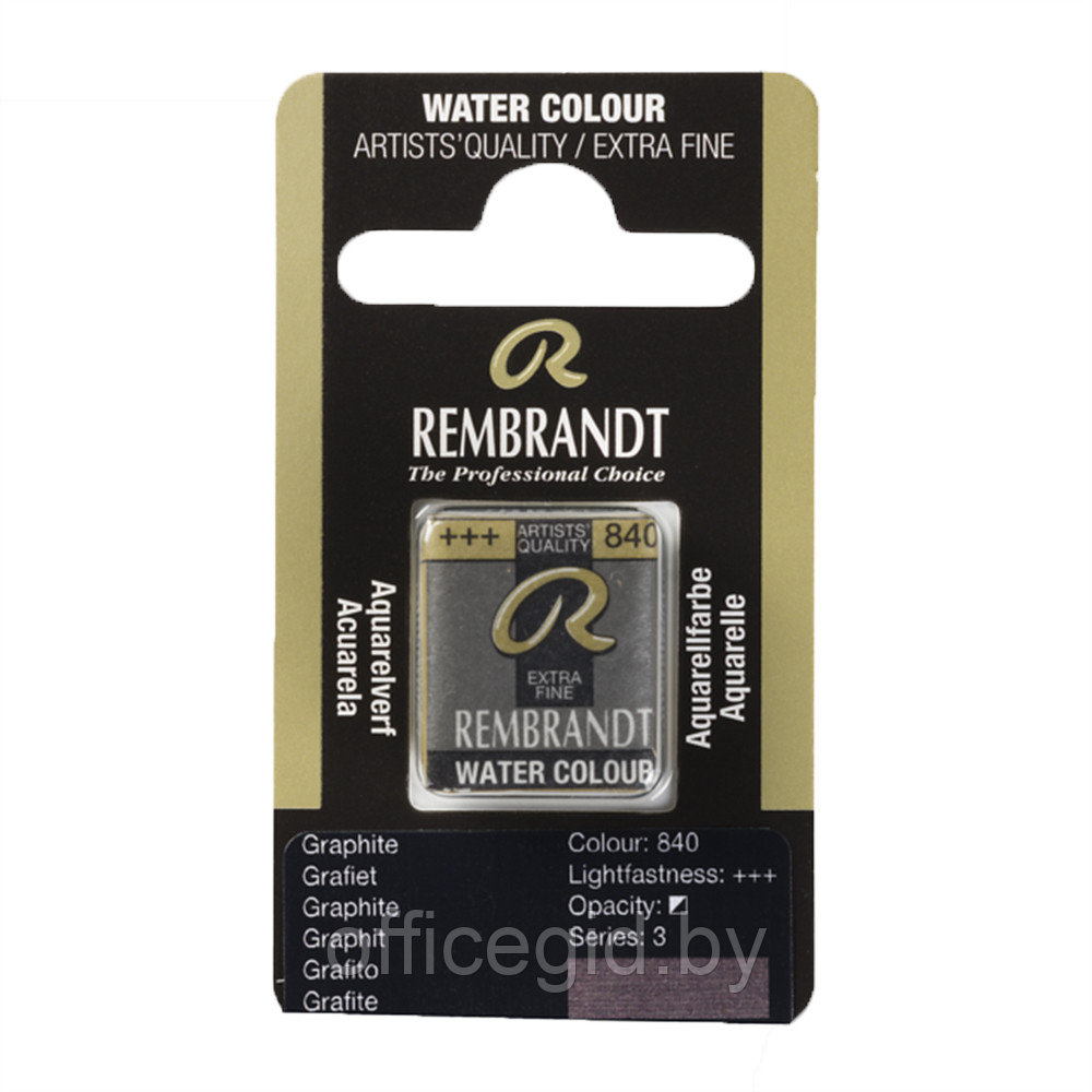 Краски акварельные "Rembrandt", 840 графит, кювета