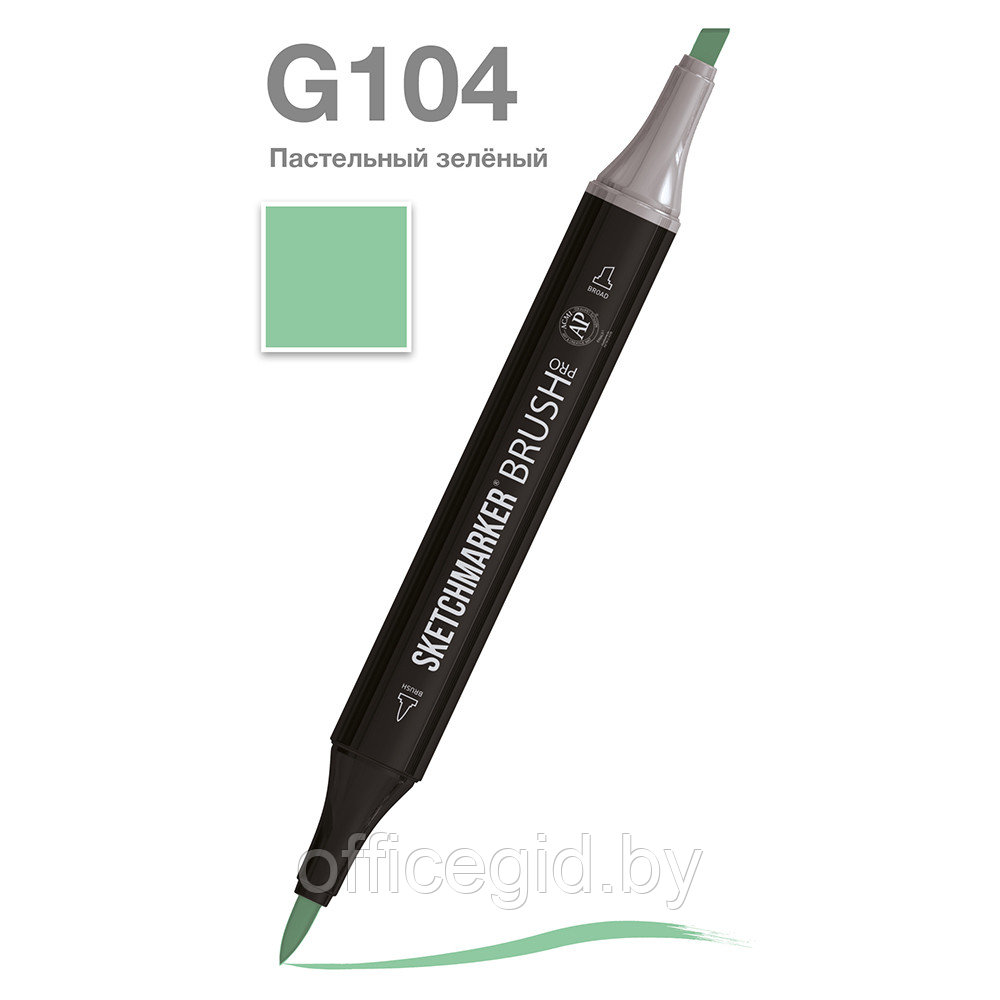 Маркер перманентный двусторонний "Sketchmarker Brush", G104 пастельный зелёный - фото 1 - id-p187161521