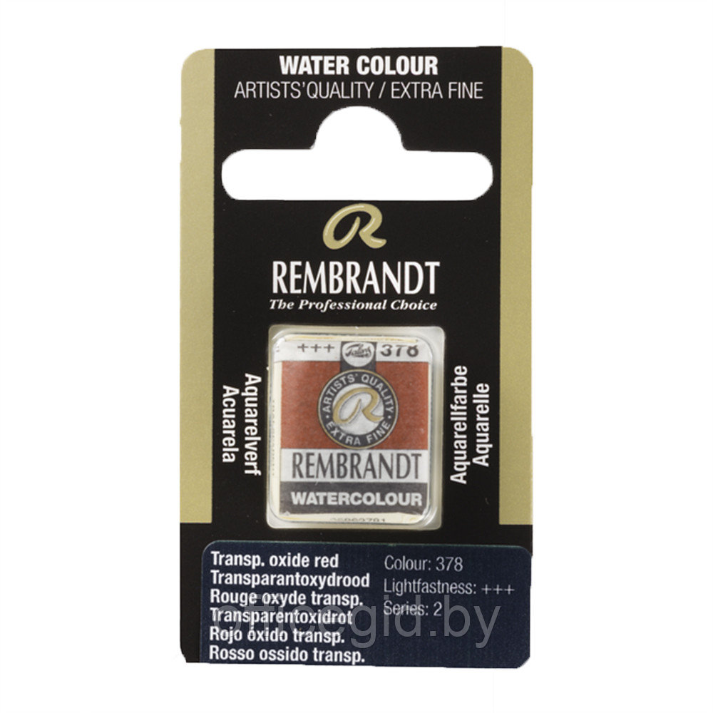 Краски акварельные "Rembrandt", 378 красный оксид, кювета