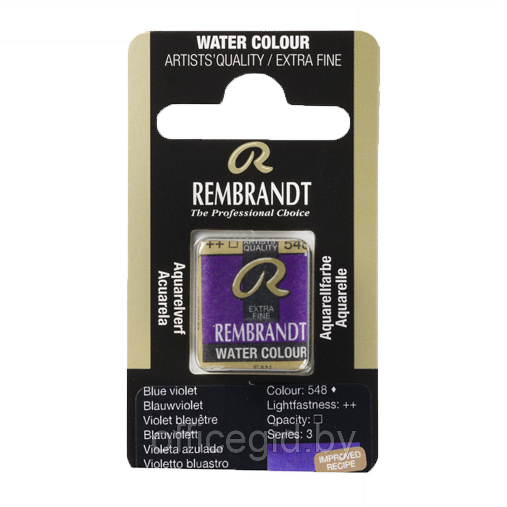 Краски акварельные "Rembrandt", 548 сине-фиолетовый, кювета