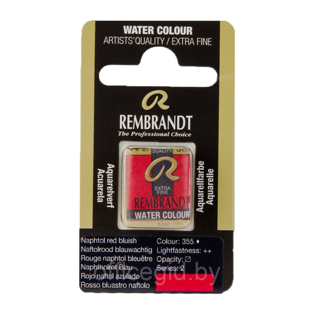 Краски акварельные "Rembrandt", 355 нафтол красно-голубой, кювета - фото 1 - id-p187160340