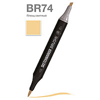 Маркер перманентный двусторонний "Sketchmarker Brush", BR74 плющ светлый