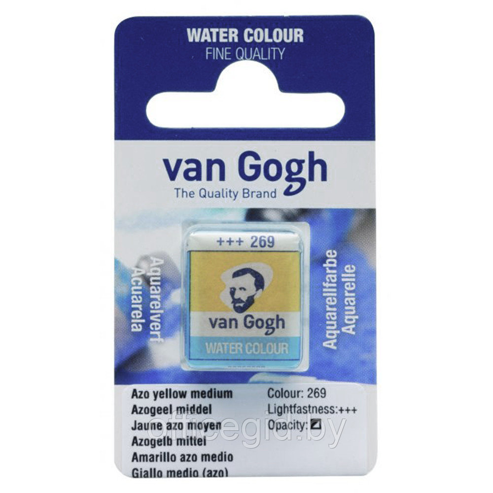 Краски акварельные "Van Gogh", 269 желтый средний AZO, кювета