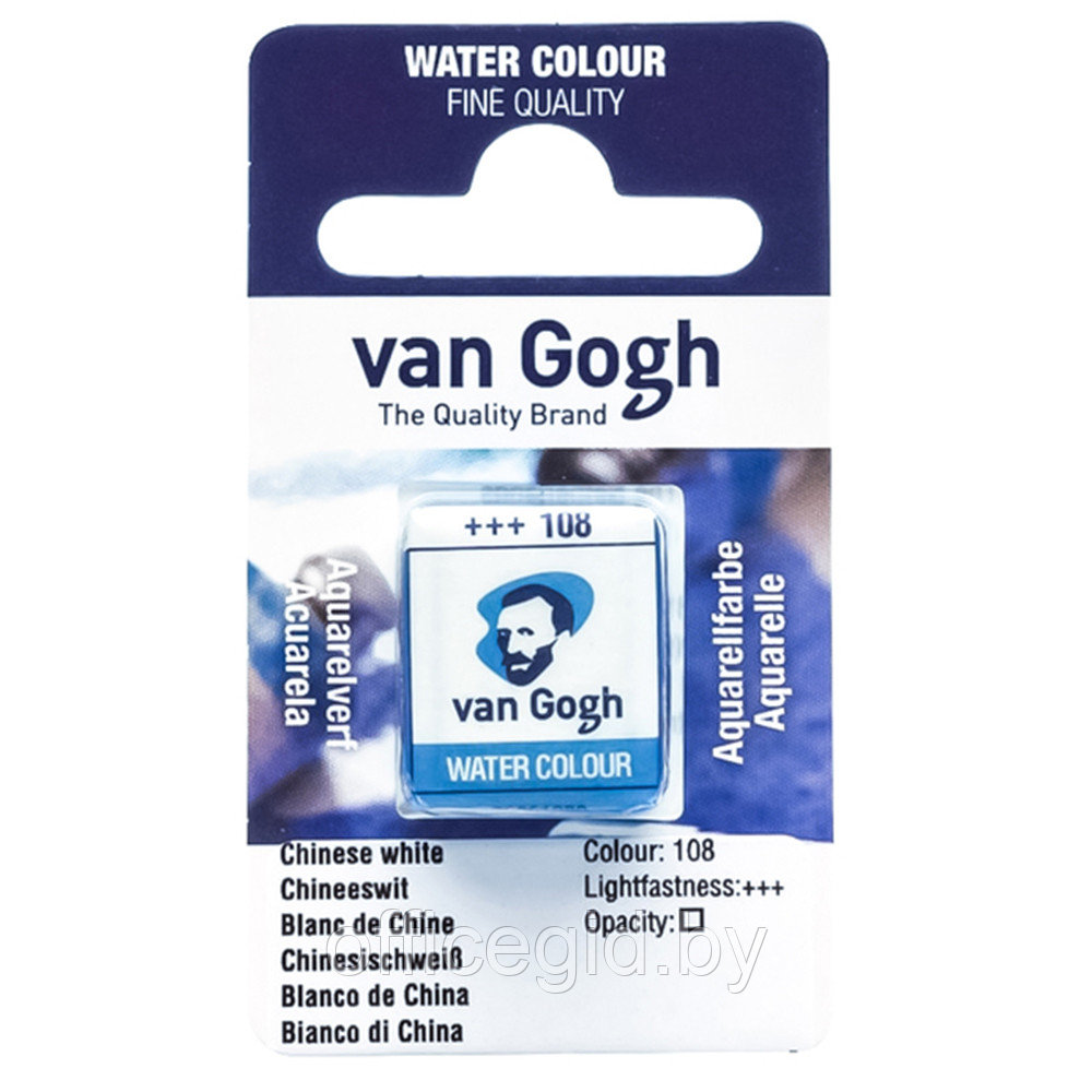 Краски акварельные "Van Gogh", 108 белила китайские, кювета