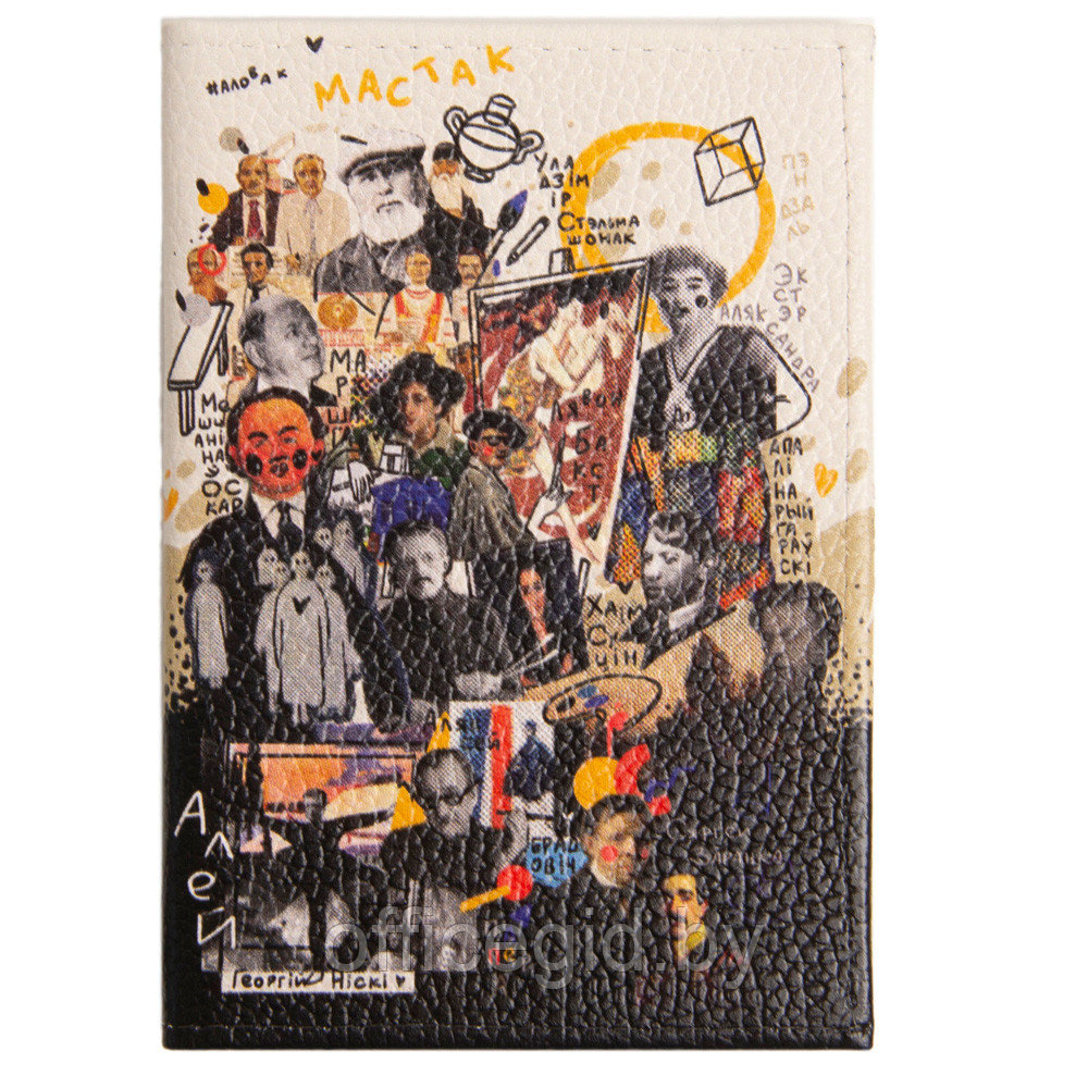 Обложка для автодокументов и паспорта "Мастакi", разноцветный - фото 1 - id-p187027857