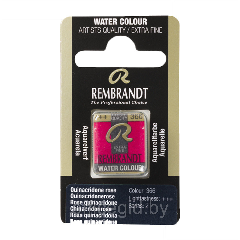 Краски акварельные "Rembrandt", 366 квинакридон розовый, кювета