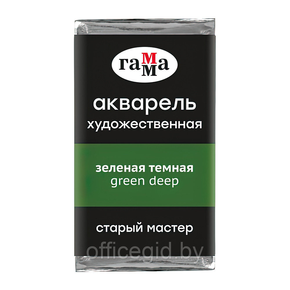 Краски акварельные "Старый Мастер", 537 зеленый темный, кювета - фото 1 - id-p187159445