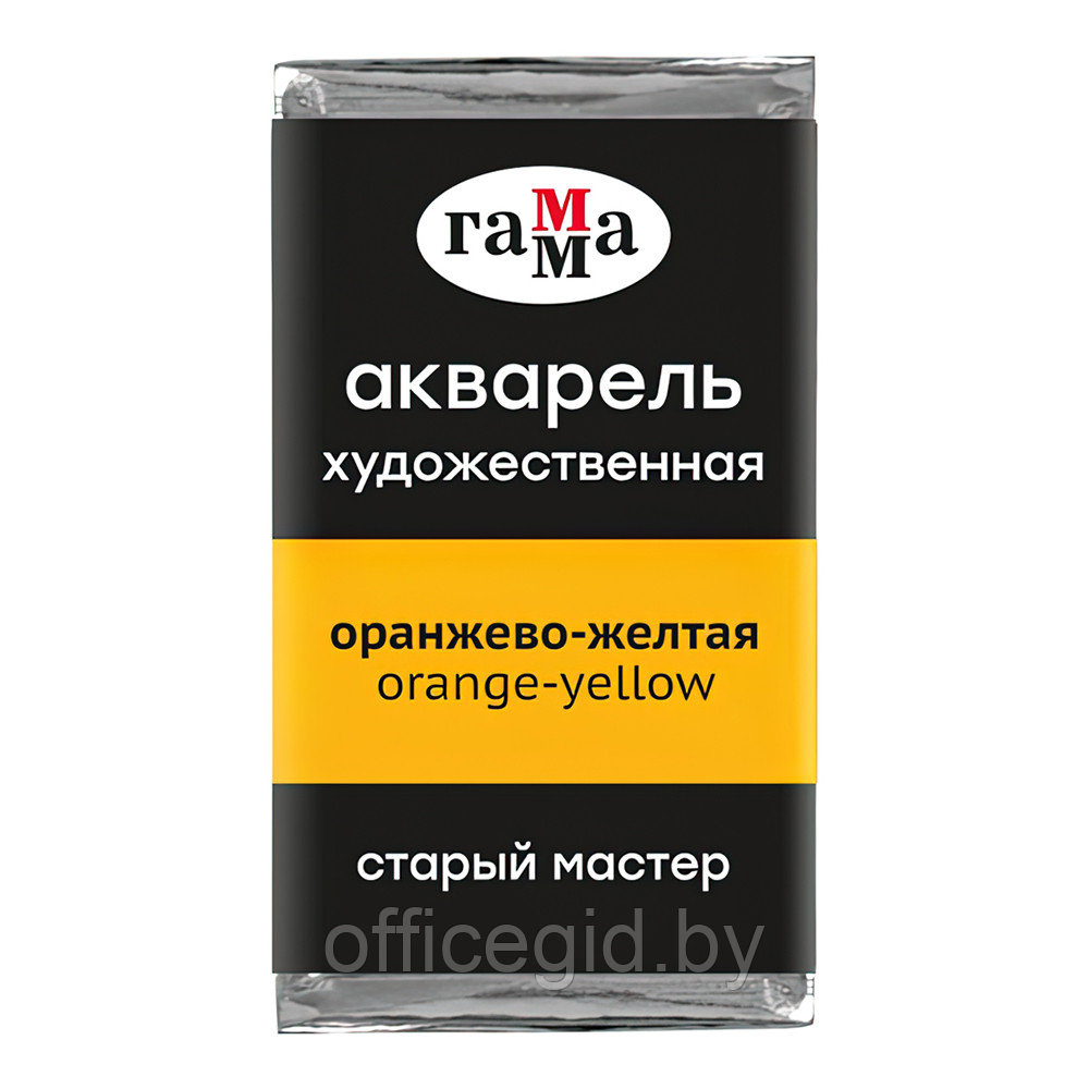 Краски акварельные "Старый Мастер", 136 оранжево-желтый, кювета - фото 1 - id-p187159448