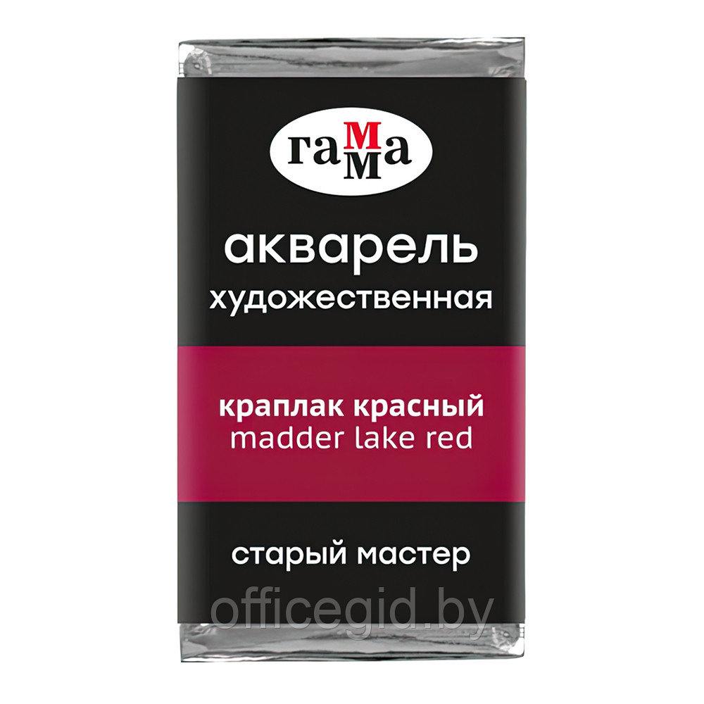 Краски акварельные "Старый Мастер", 314 краплак красный, кювета