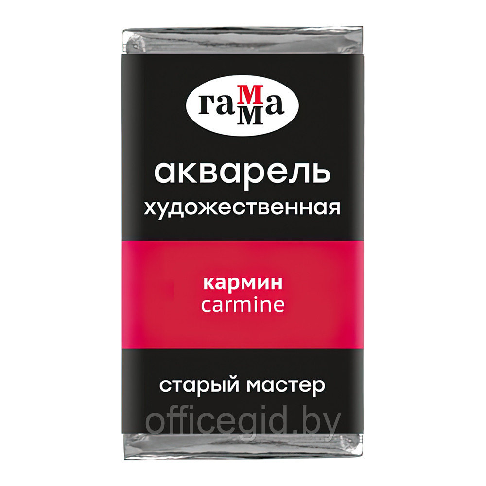 Краски акварельные "Старый Мастер", 206 кармин, кювета