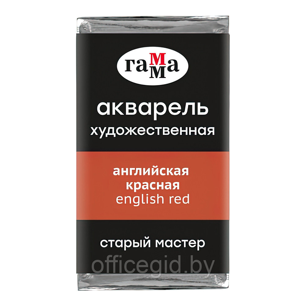 Краски акварельные "Старый Мастер", 207 английский красный, кювета