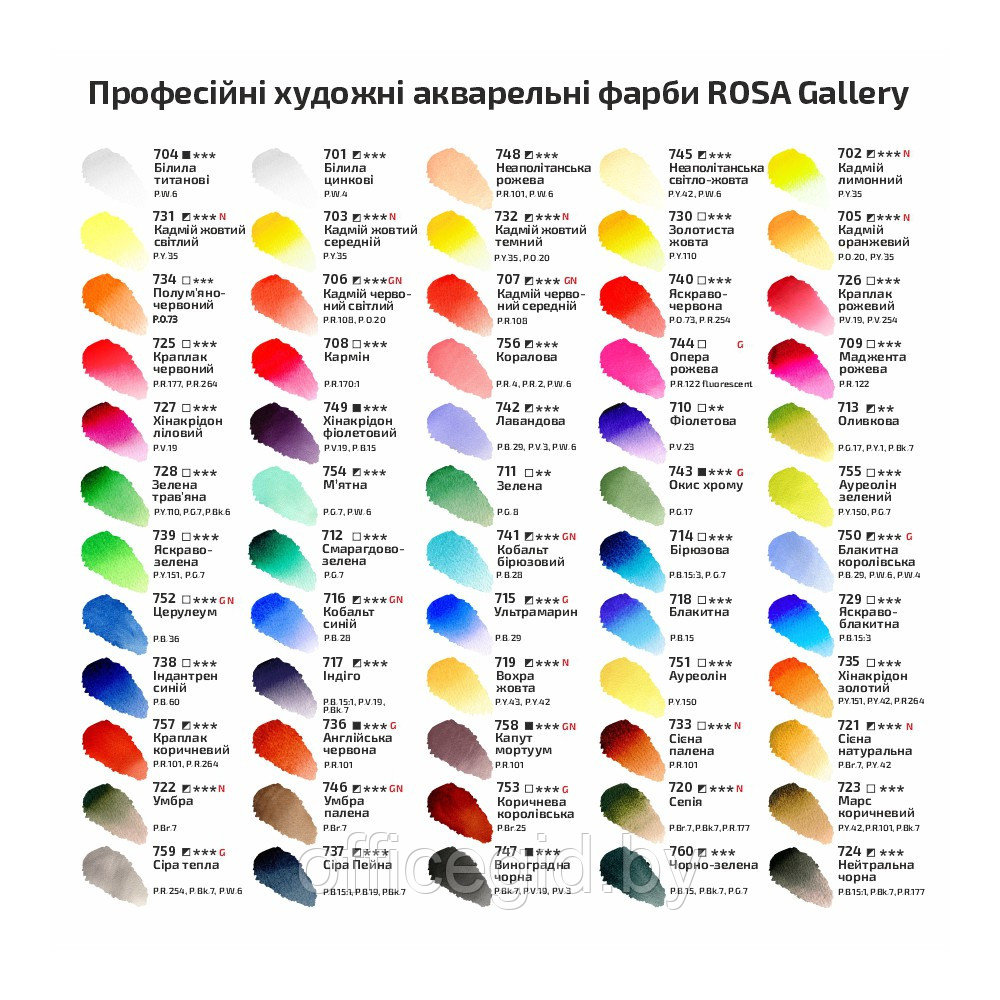 Краски акварельные "ROSA Gallery", 705 кадмий оранжевый - фото 2 - id-p187160555