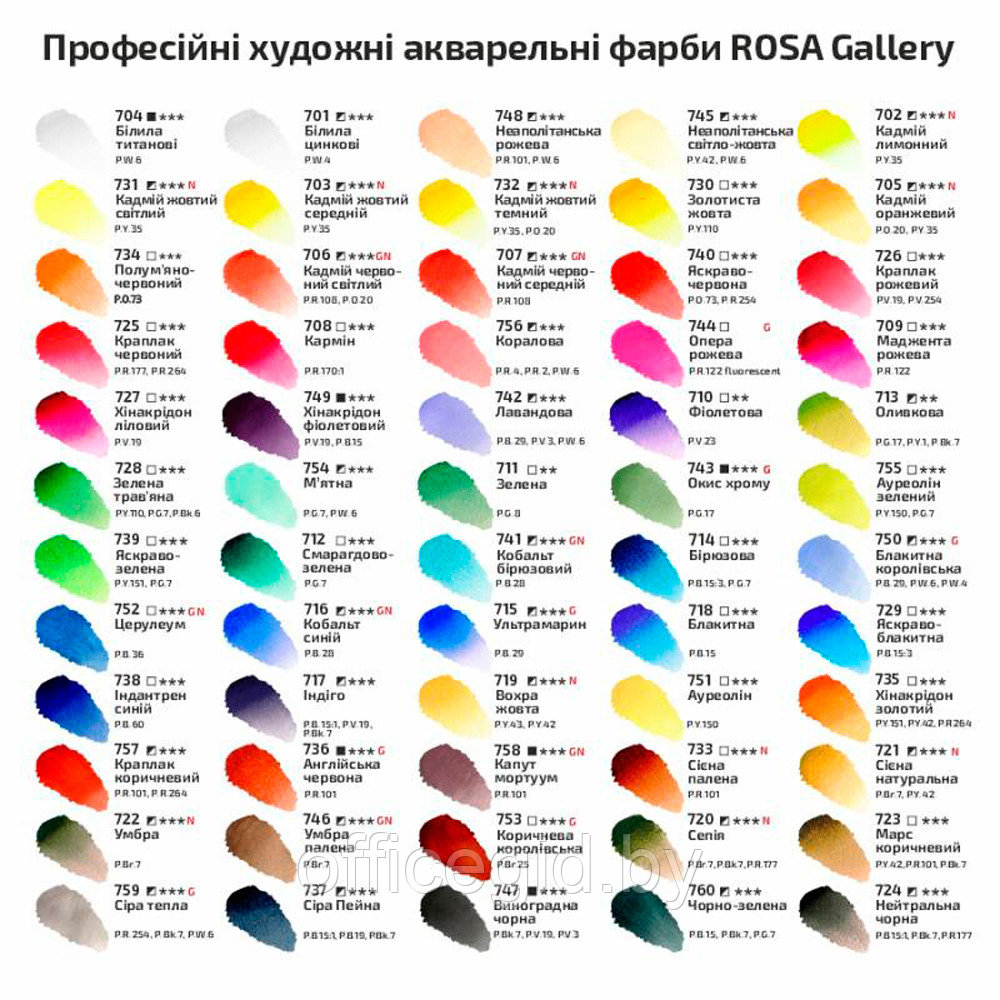 Краски акварельные "ROSA Gallery", 732 кадмий желтый темный, кювета - фото 2 - id-p187160558