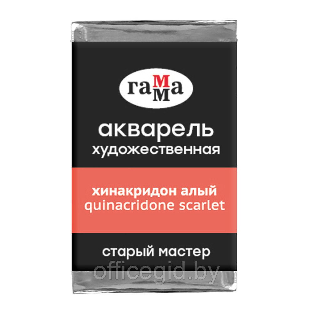 Краски акварельные "Старый Мастер", 227 хинакридон алый, кювета