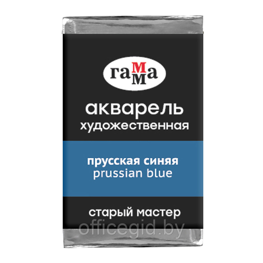 Краски акварельные "Старый Мастер", 420 прусский синий, кювета