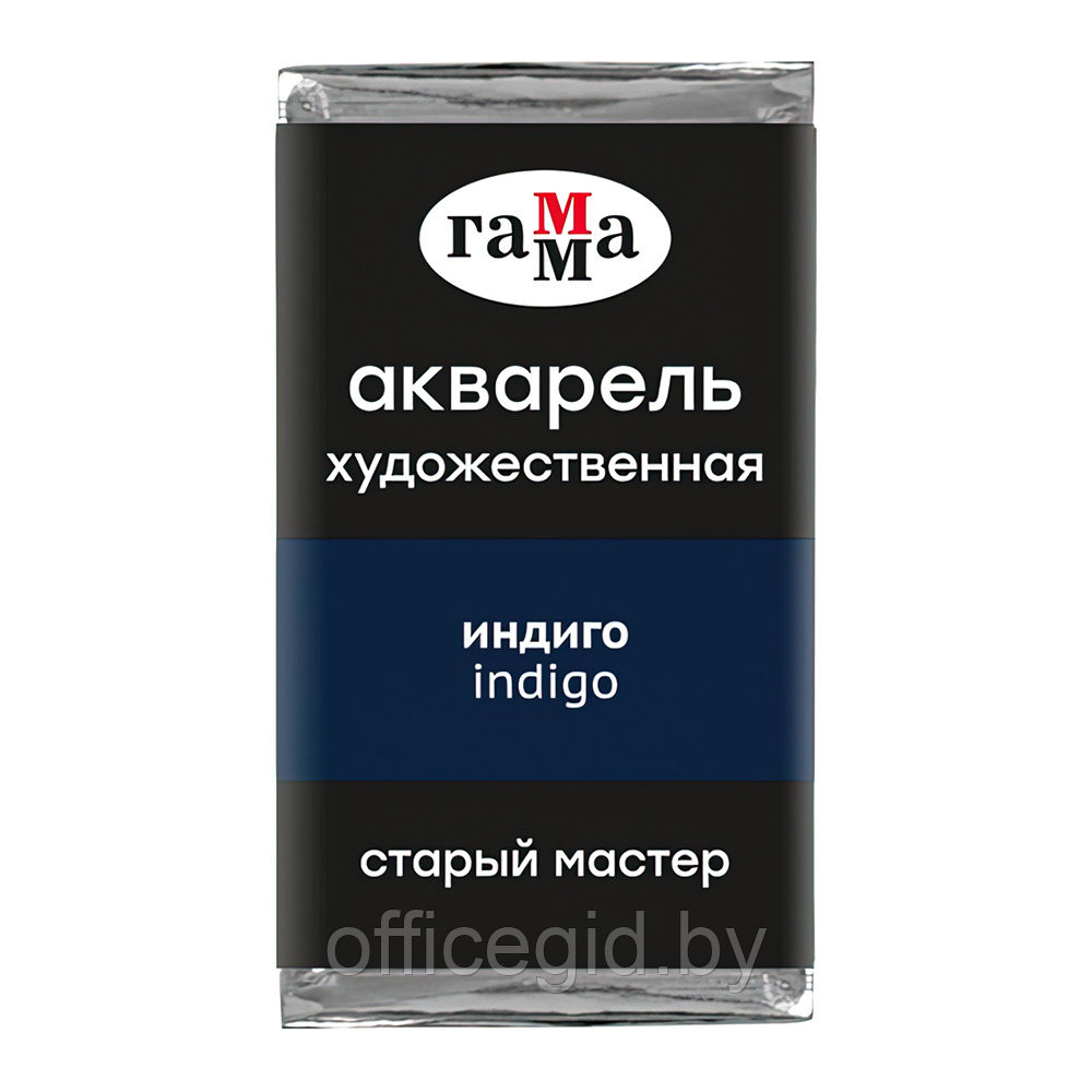 Краски акварельные "Старый Мастер", 518 индиго, кювета