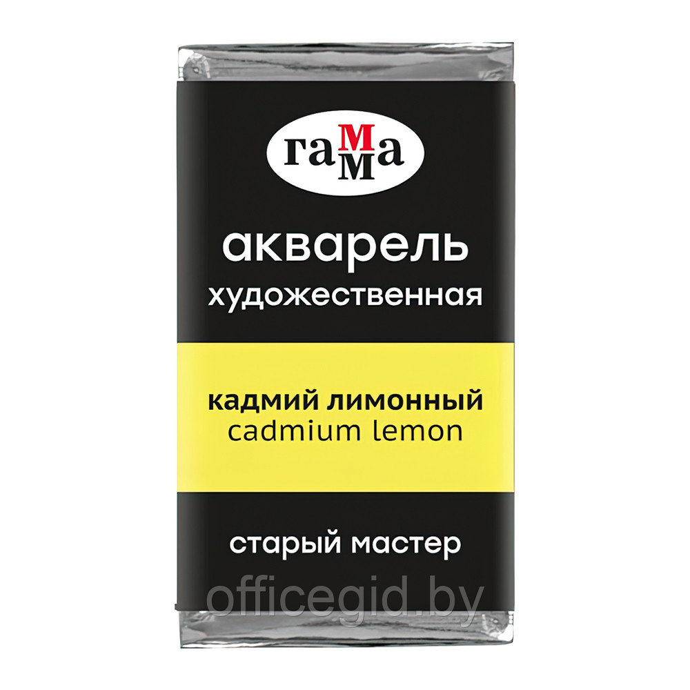 Краски акварельные "Старый Мастер", 101 кадмий лимонный, кювета