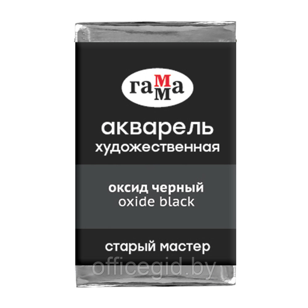 Краски акварельные "Старый Мастер", 712 оксид черный, кювета