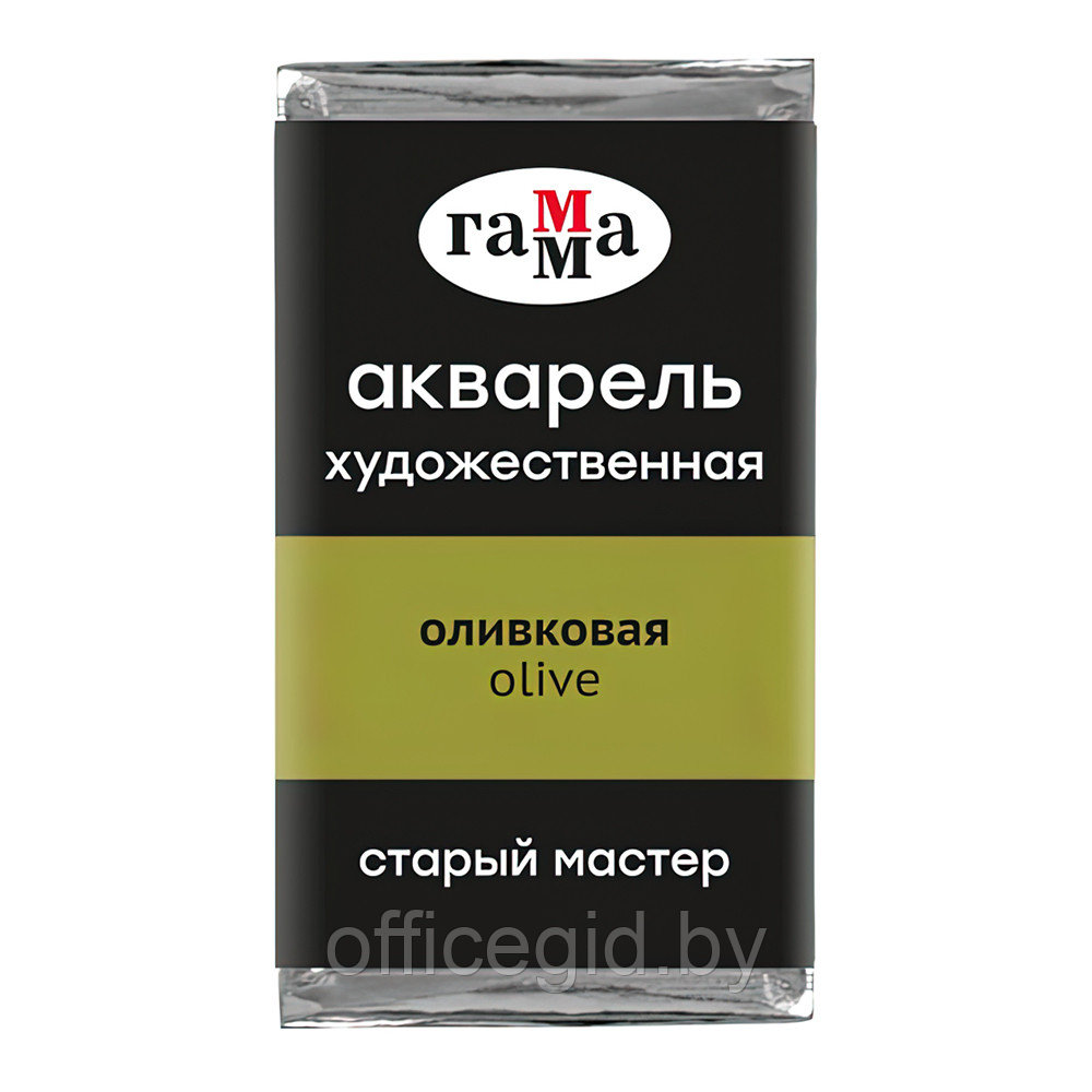 Краски акварельные "Старый Мастер", 520 оливковый, кювета