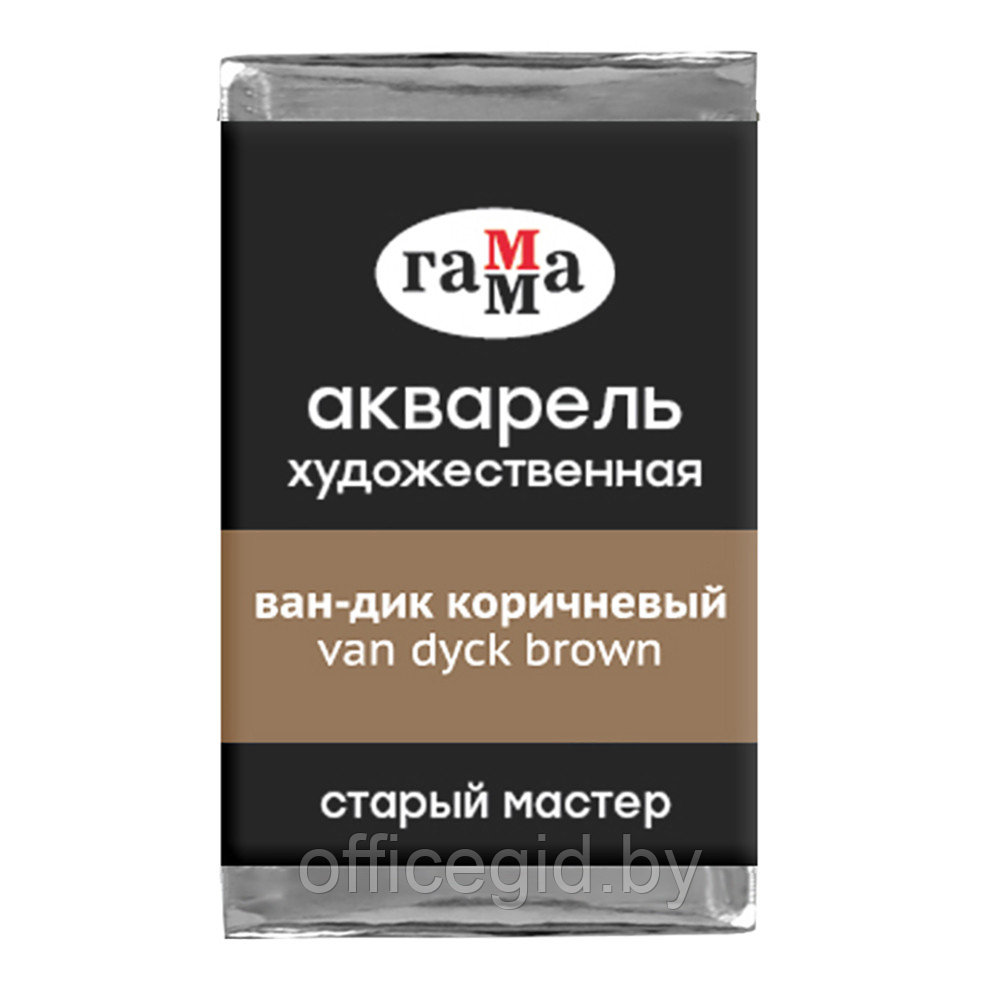 Краски акварельные "Старый Мастер", 611 вандик коричневый, кювета