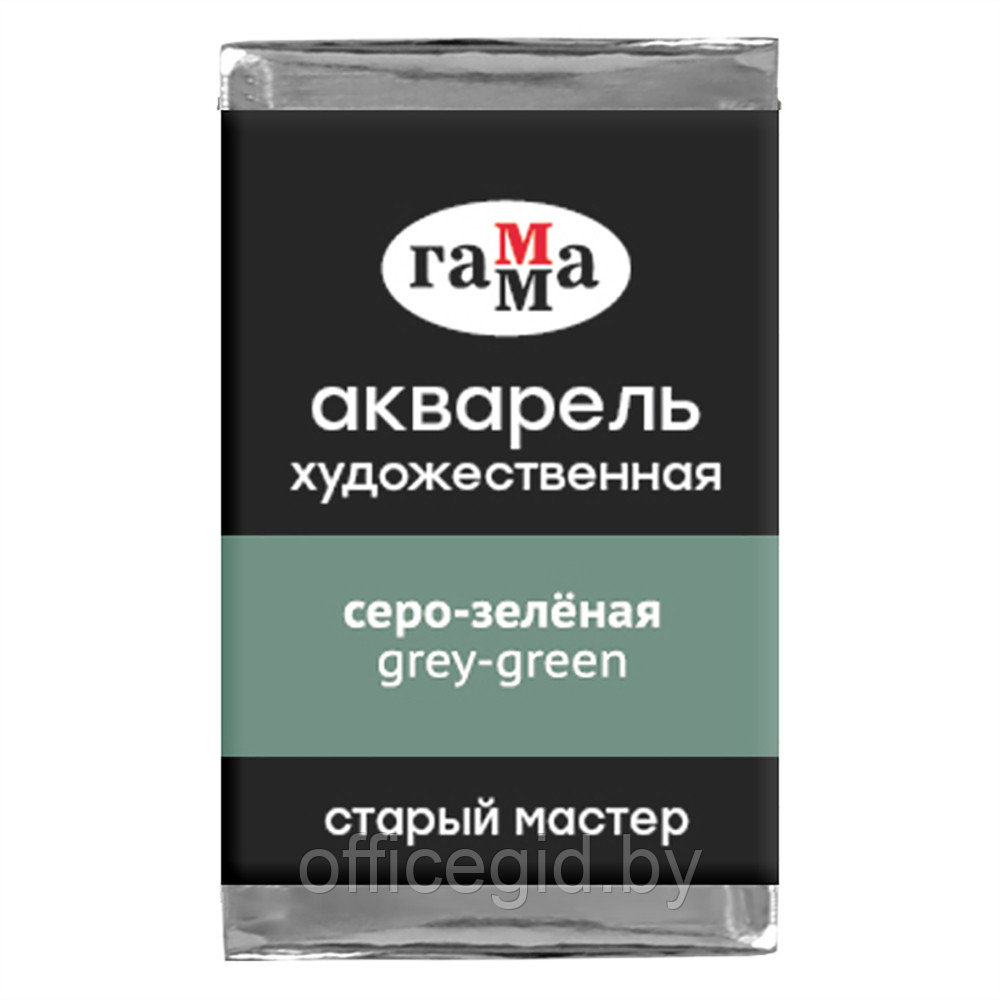 Краски акварельные "Старый Мастер", 550 серо-зеленый, кювета