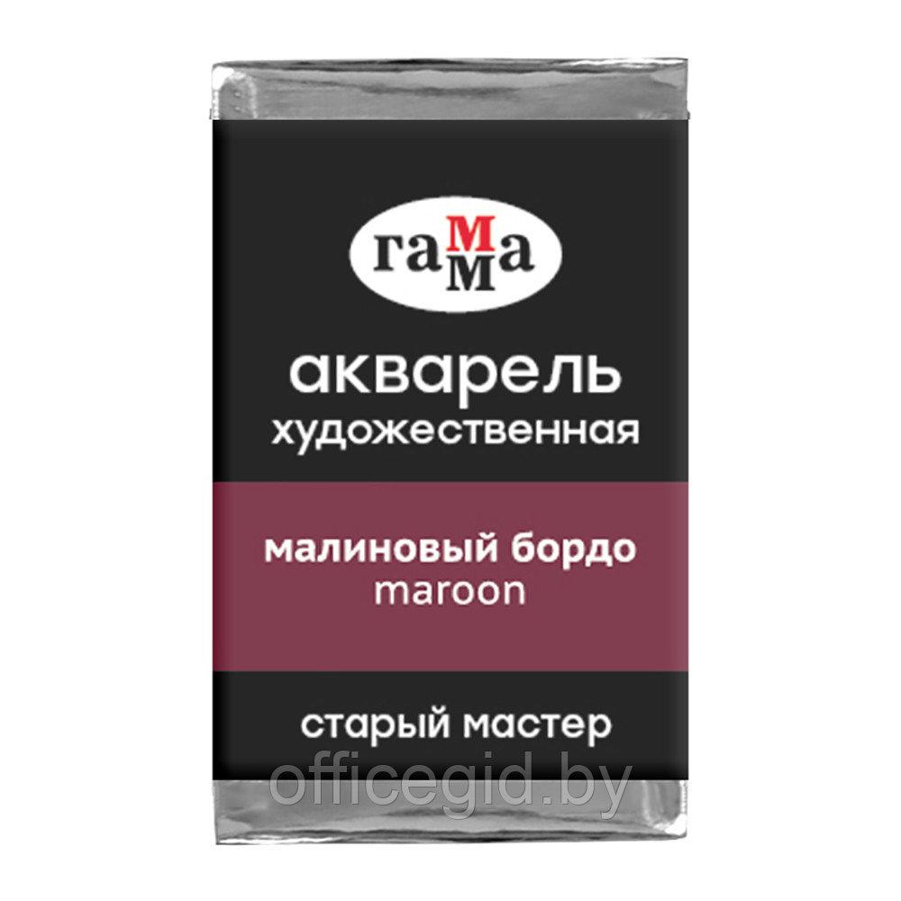 Краски акварельные "Старый Мастер", 226 малиновый бордо, кювета