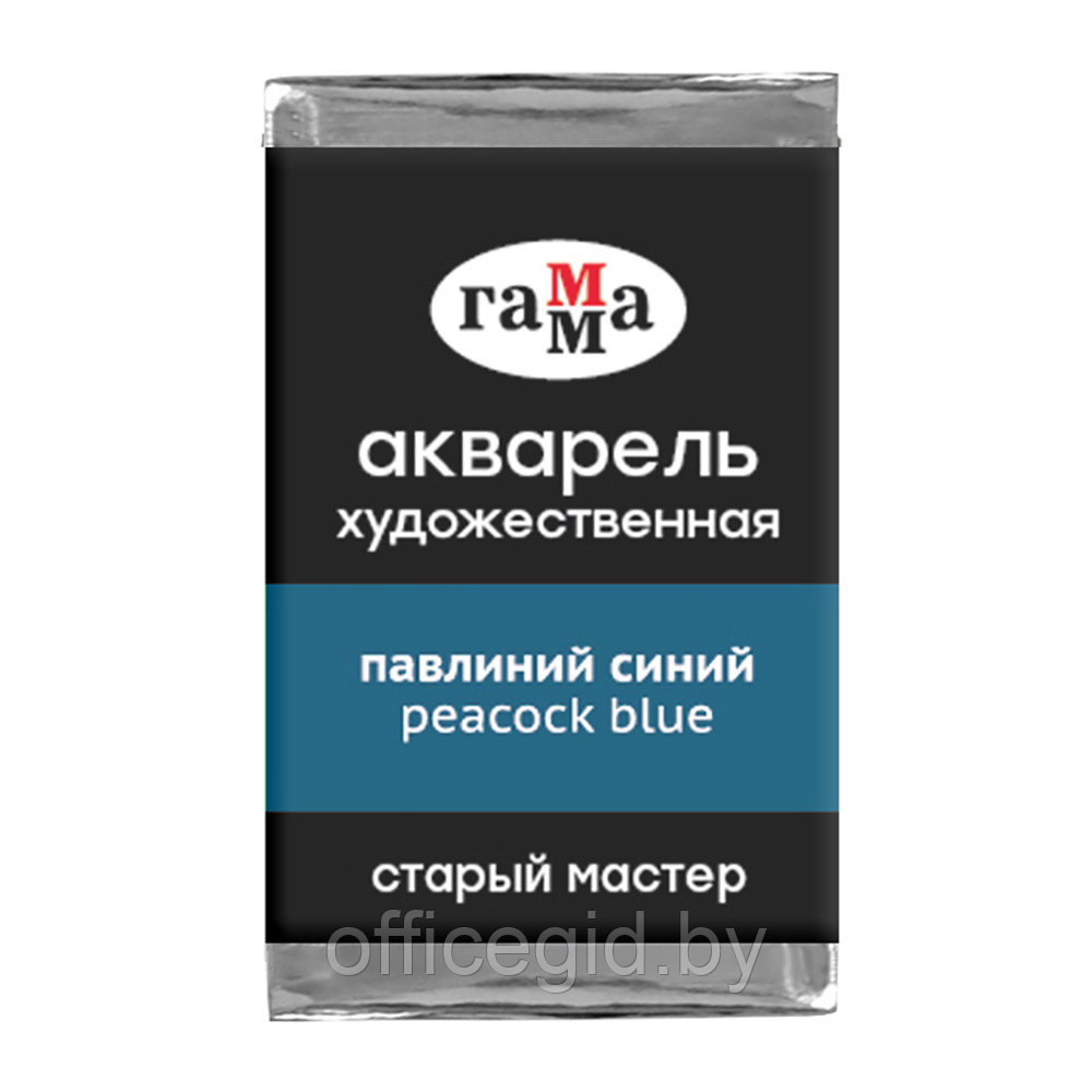Краски акварельные "Старый Мастер", 430 павлиний синий, кювета