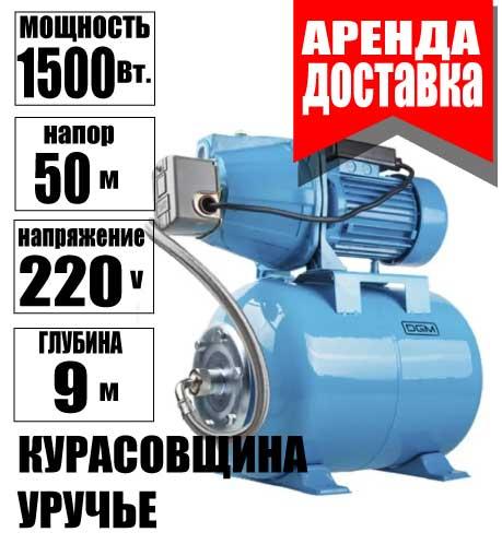 Аренда Насосная станция DGM BP-1500. Курасовщина / Уручье / Доставка