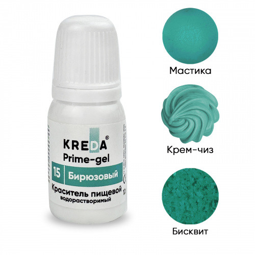 Prime-gel 15 бирюзовый, краситель водорастворимый пищевой 10мл
