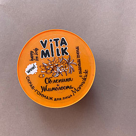 Скраб-гоммаж для лица Marmalade Vita Milk тонизирующий Облепиха и жимолость