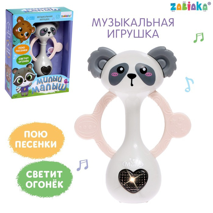 Музыкальная игрушка «Милый малыш», цвет серый - фото 1 - id-p187841718