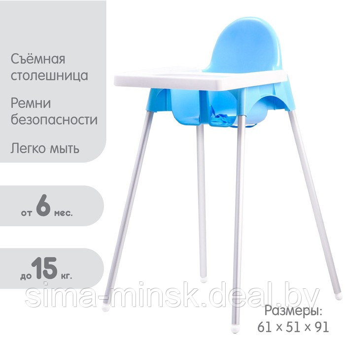Стульчик для кормления пластиковый, цвет голубой - фото 1 - id-p187856050