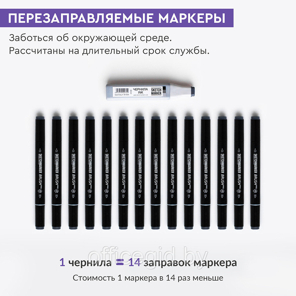 Набор маркеров перманентных двусторонних "Sketchmarker Brush Pro Portrait Set", 24 шт. - фото 6 - id-p187161027