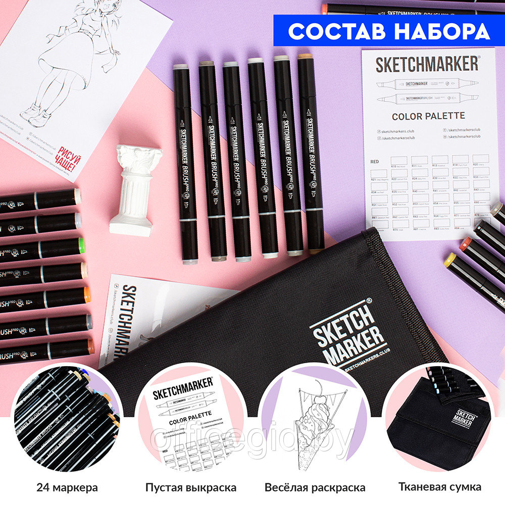 Набор маркеров перманентных двусторонних "Sketchmarker Brush Pro Portrait Set", 24 шт. - фото 8 - id-p187161027