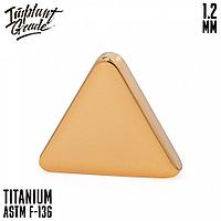 Накрутка Треугольник Gold Implant Grade 1.2 мм титан+PVD