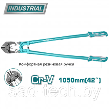 Болторез 1050 мм TOTAL THT113426, фото 2