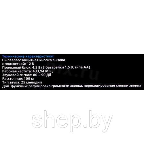 Звонок Smartbuy SBE-11-DP7-25 дверной беспроводной с подсветкой, регулировка громкости, IP44 - фото 6 - id-p187866744