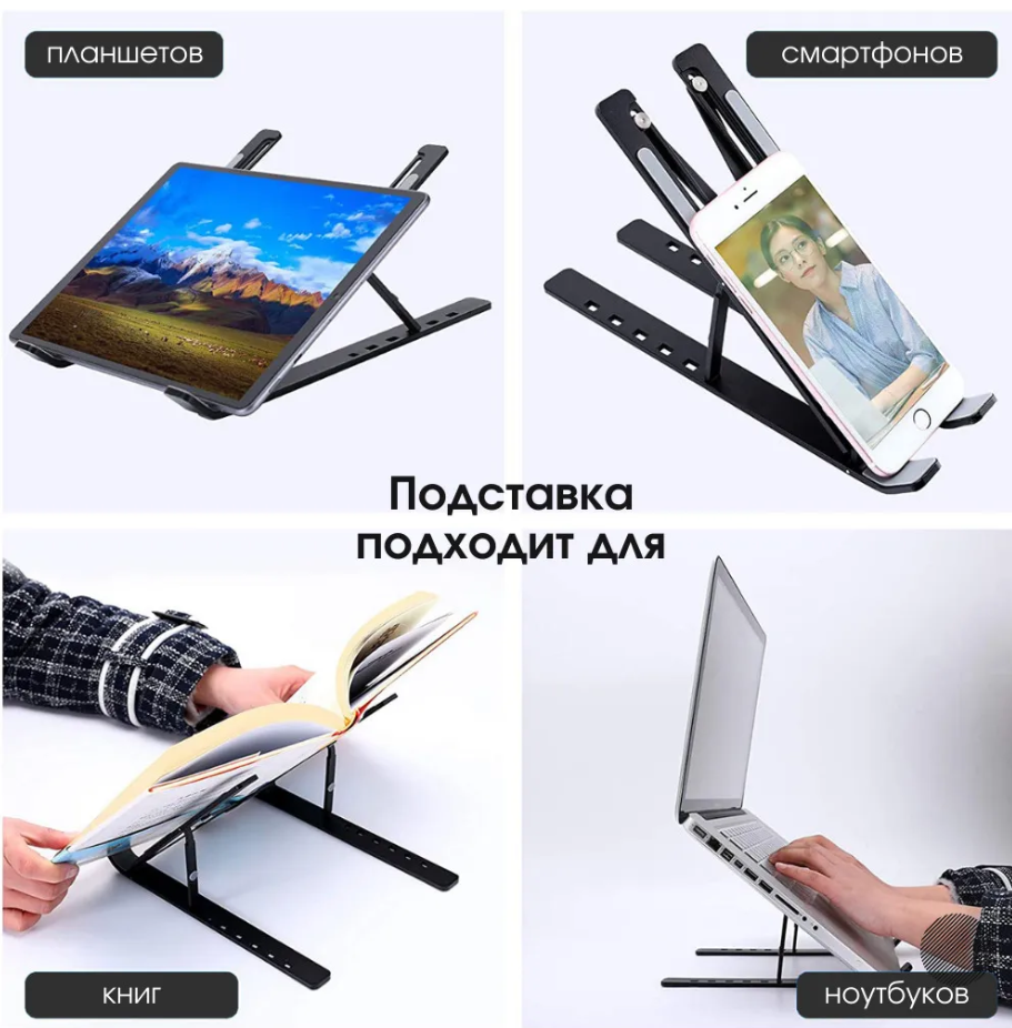 Подставка для планшета, ноутбука LapTop Stand / Держатель металлический регулируемый складной - фото 2 - id-p151562055