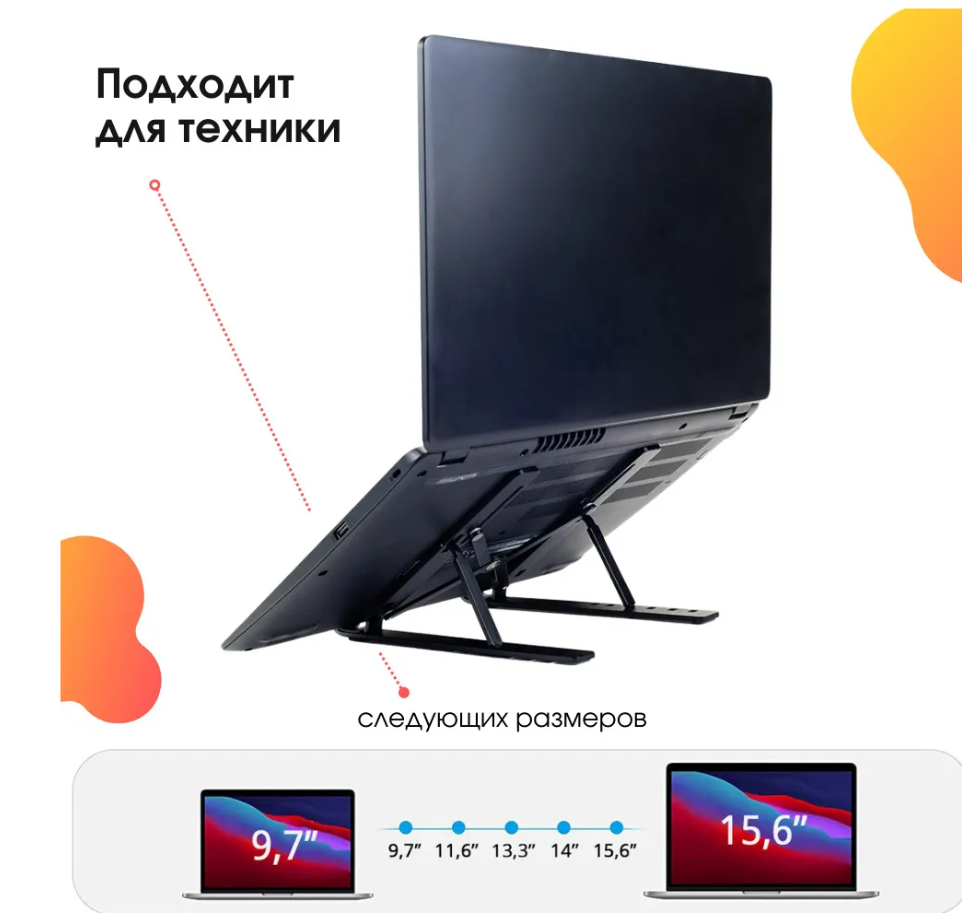 Подставка для планшета, ноутбука LapTop Stand / Держатель металлический регулируемый складной - фото 8 - id-p151562055