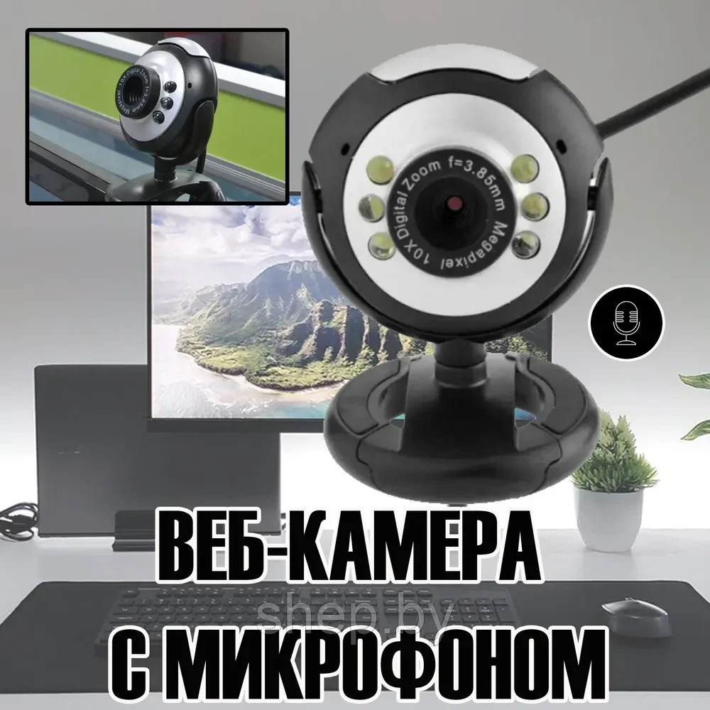 Web-камера с микрофоном для компьютера MR-105 (черный с серебристым) - фото 5 - id-p187869468