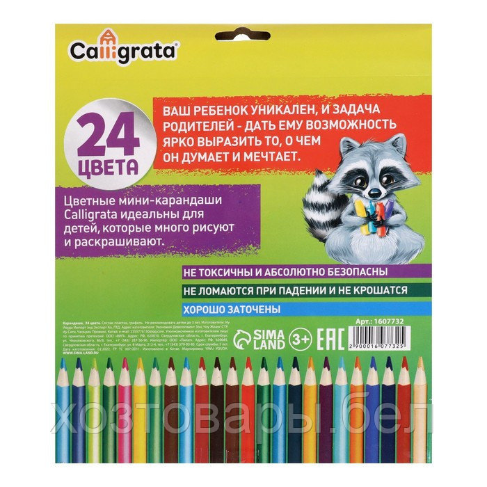 Карандаши 24 цвета в картонной коробке Calligrata, деревянные, шестигранные - фото 4 - id-p187870920