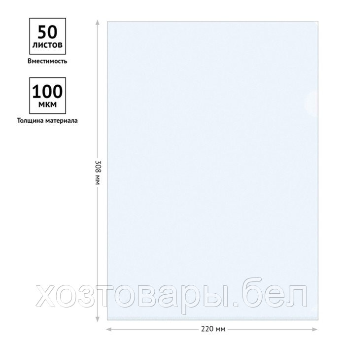 Папка-уголок Calligrata, А4, 100мкм, прозрачная, бесцветная - фото 2 - id-p187871050