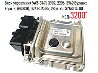 Блок управления УАЗ-3741, 3909, 2206, 3962 Буханка, Евро-3, (BOSCH), 0261S06585, 2206-95-3763014-00