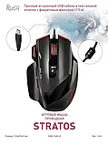 Мышь проводная игровая Smartbuy RUSH 740 STRATOS (SBM-740G-K), фото 3