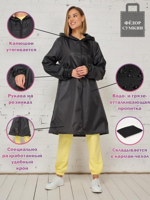 Женский дождевик на молнии с капюшоном черный плотный яркий непромокаемый плащ для взрослых от дождя - фото 5 - id-p187903324