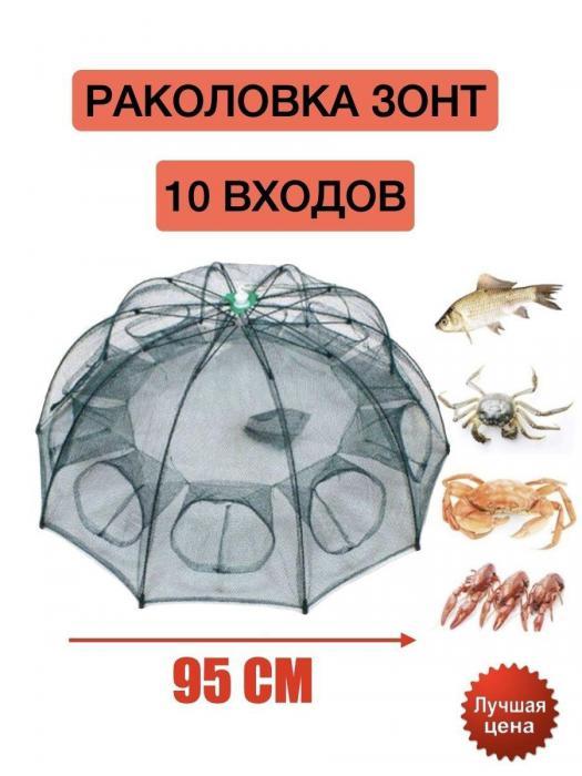 Ловушка для рыбы на 6 входов складывающаяся. Раколовка универсальная. Для малька | AliExpress