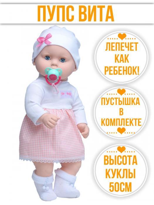 Детская интерактивная говорящая большая кукла пупс 50 см в одежде игрушка для детей девочек