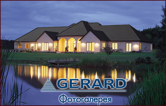 Профиль Heritage. Композитная черепица Gerard (Новая Зеландия) - фото 3 - id-p187906662